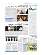 Al_Sharq_Newspaper.jpg